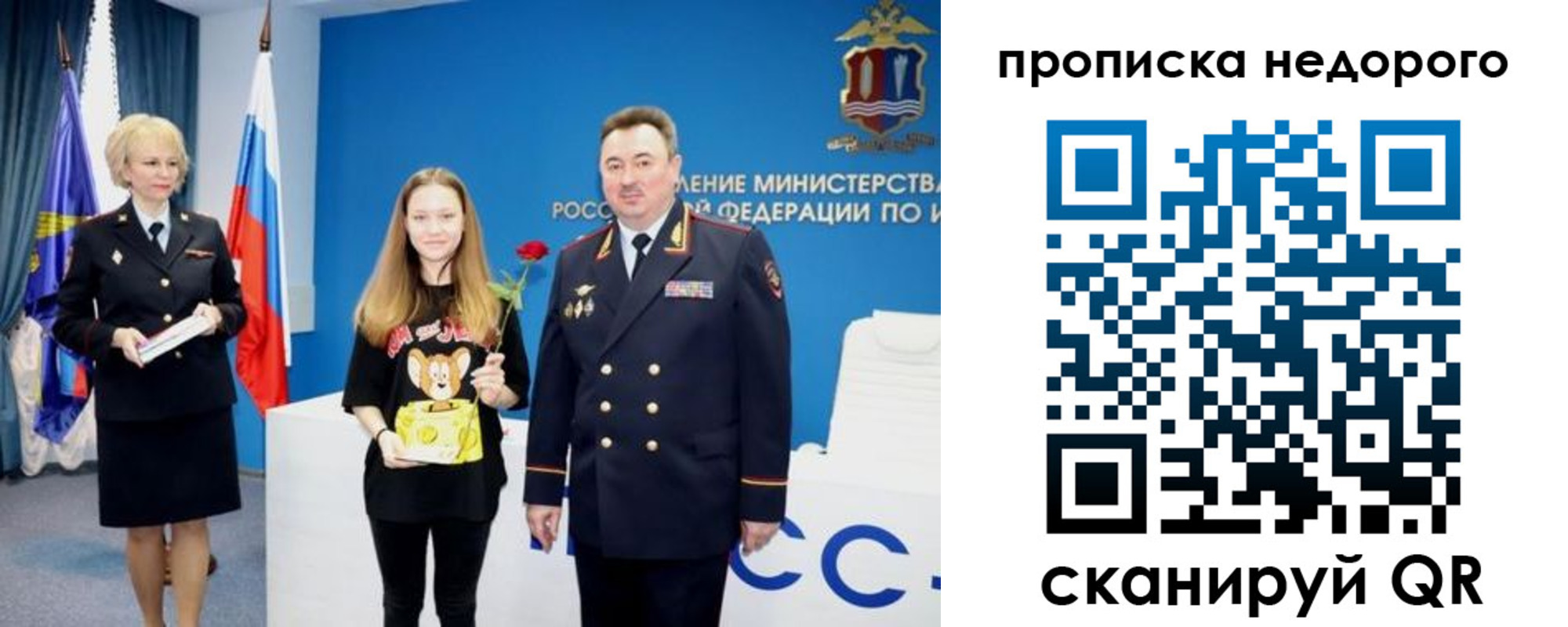 прописка ребенка в Прохладном
