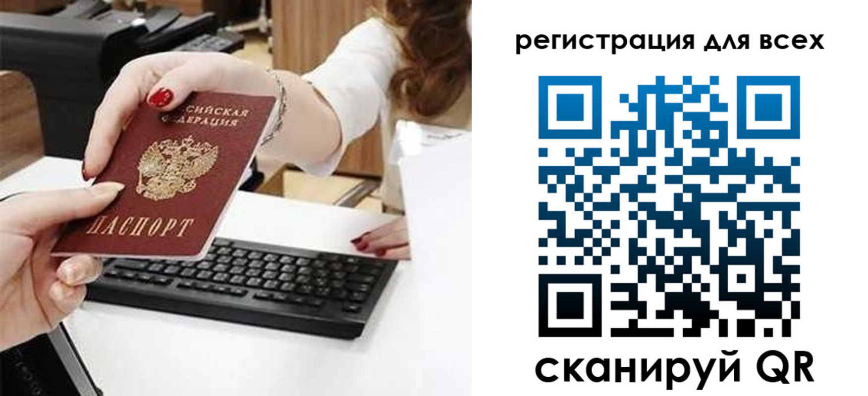 прописка в Прохладном