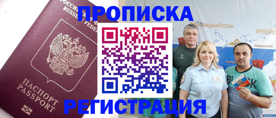 временная регистрация адрес в Прохладном