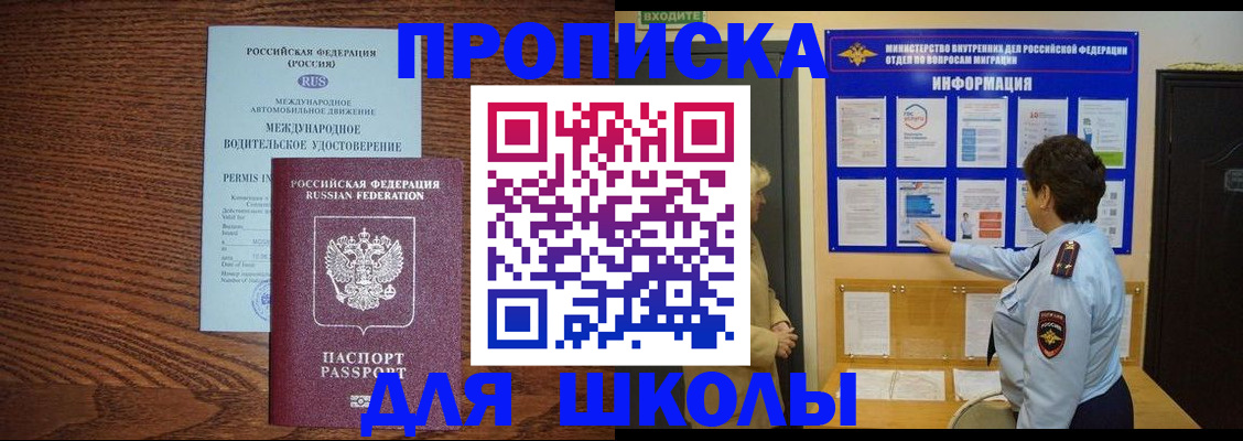 прописка поиск в Прохладном