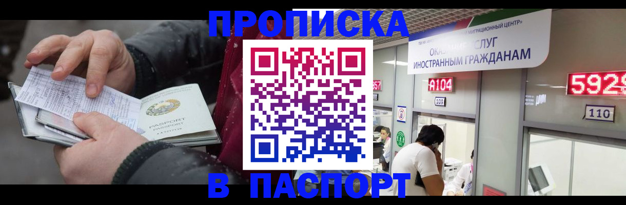 прописка гарантия в Прохладном