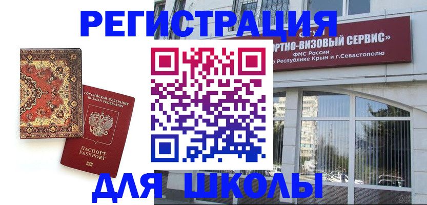 временная регистрация недорого в Прохладном