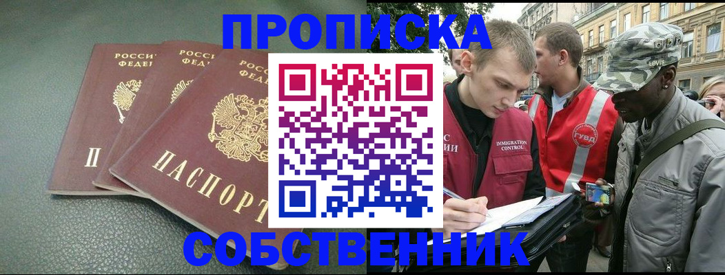 временная регистрация госуслуги в Прохладном