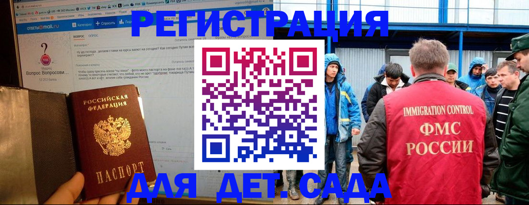 временная регистрация недорого в Прохладном
