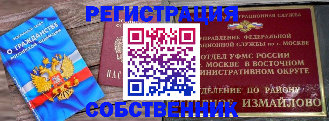 временная регистрация гарантия в Прохладном