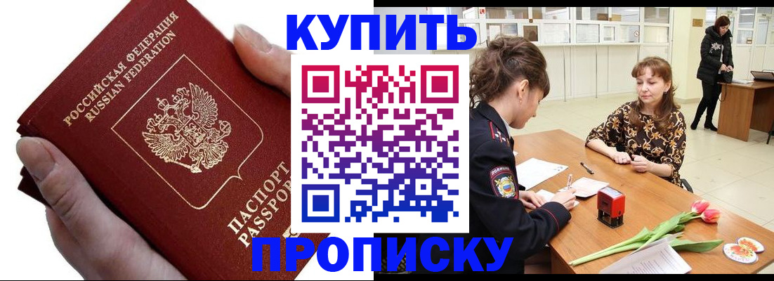 временная регистрация адрес в Прохладном
