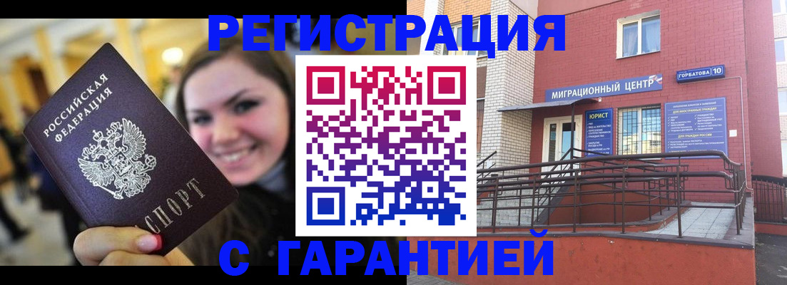 временная регистрация недорого в Прохладном
