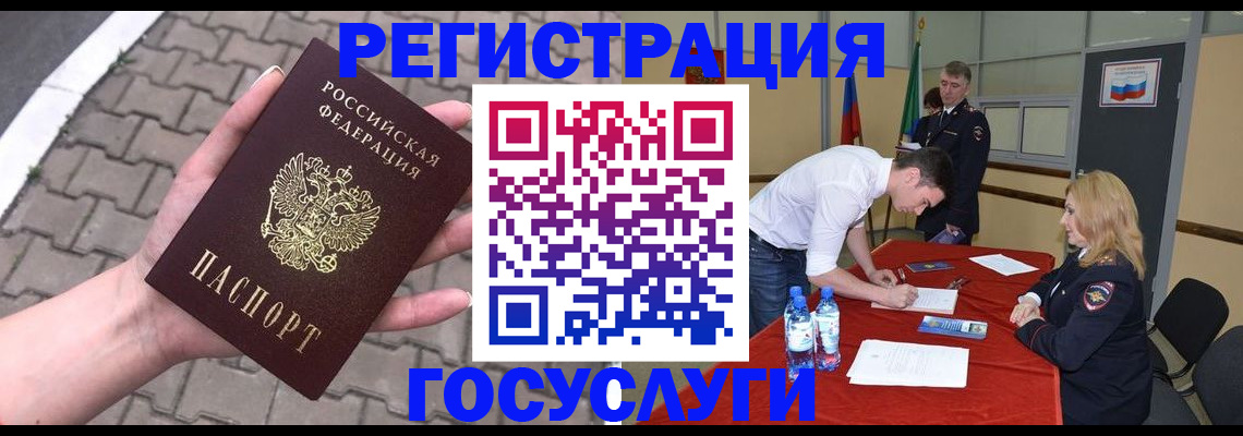 прописка от собственника в Прохладном