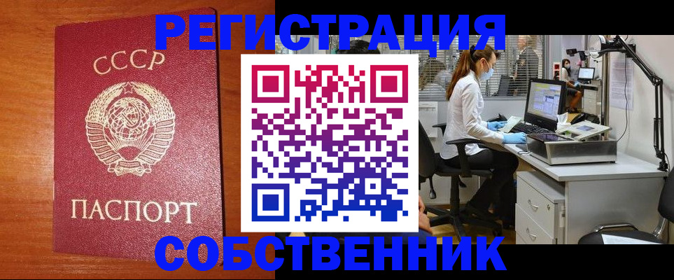 временная регистрация для всех в Прохладном